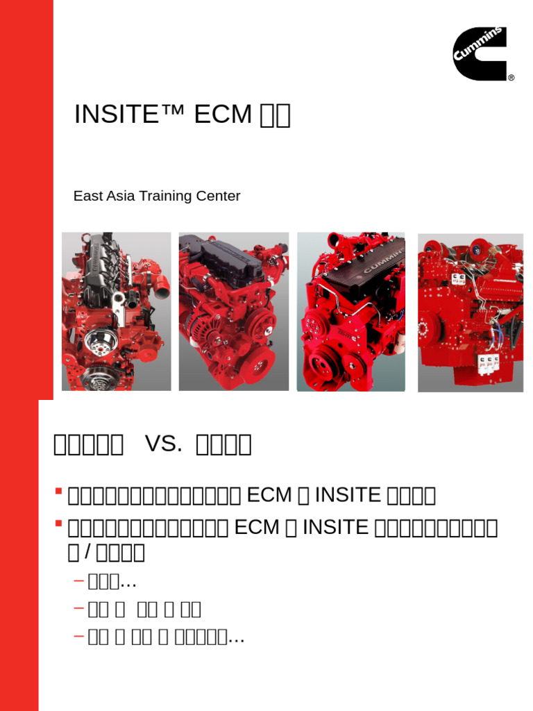 001 - INSITE™ ECM连接 | PDF