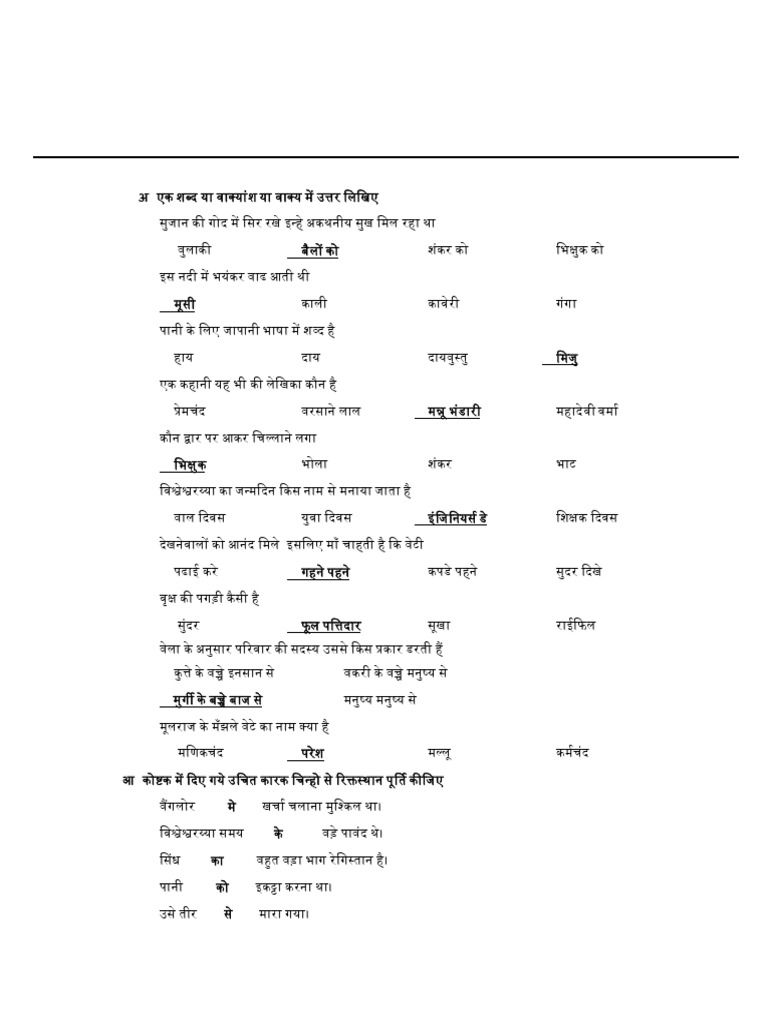 2nd Pu Preparatory Answer Scheme - Hindi | PDF
