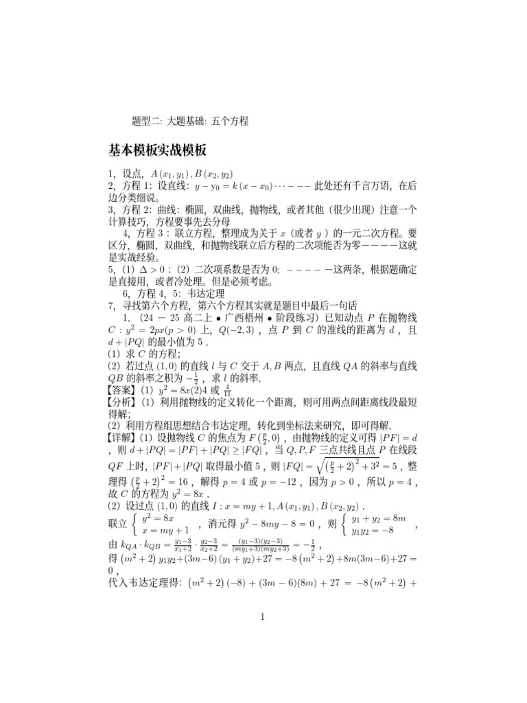 E6 89 Ab E6 8f 8f E4 BB b6 E9 A2 98 E5 9e 8b E4 b8 80 E5 A4 A | PDF