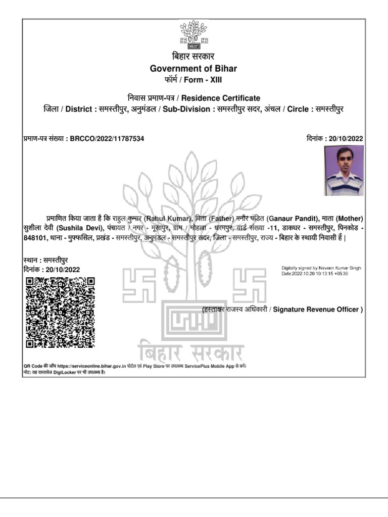 Rahul Niwas Praman Patra | PDF