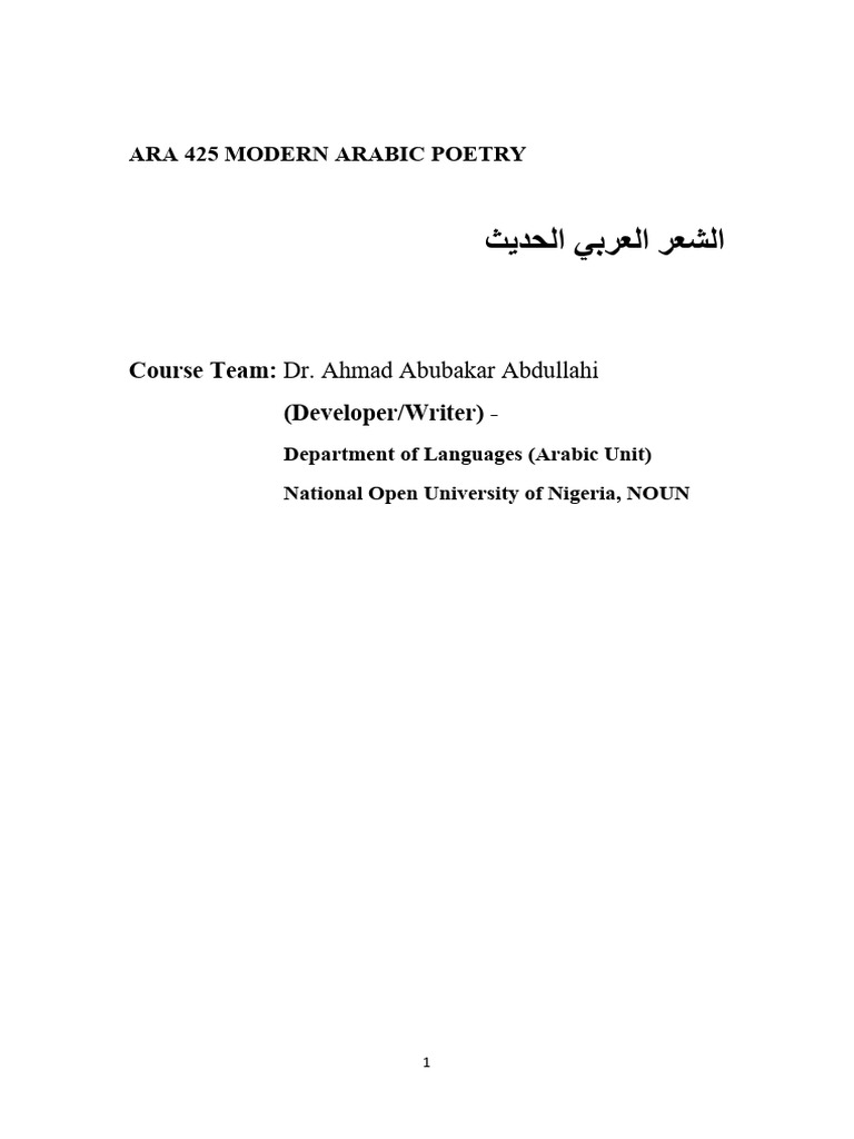 Modern Arabic Poetry Course Overview | PDF | Educational Assessment ...