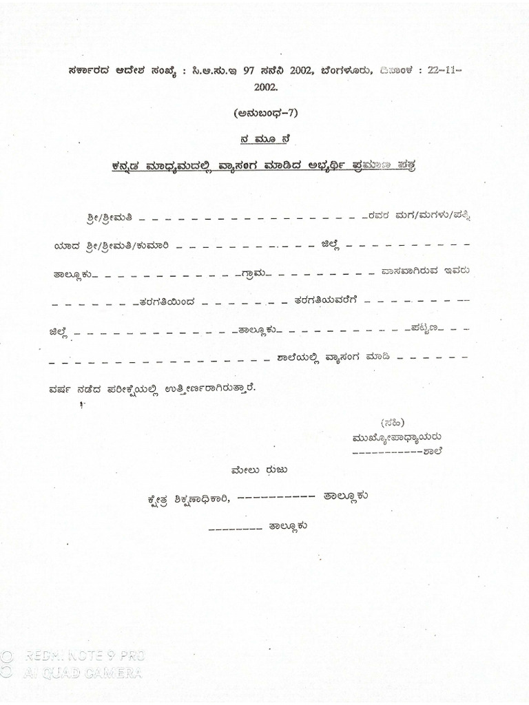 KANNADA MEDIUM CERTIFICATE FORMAT PDF visual data 2