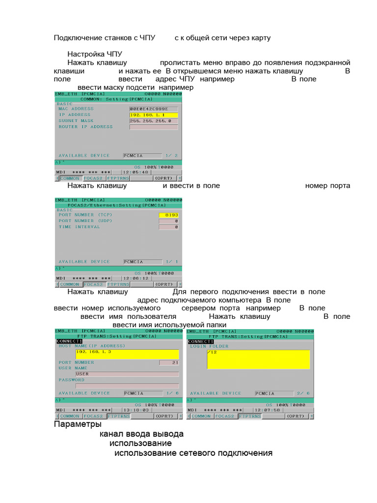 Fanuc TC Ethernet | PDF