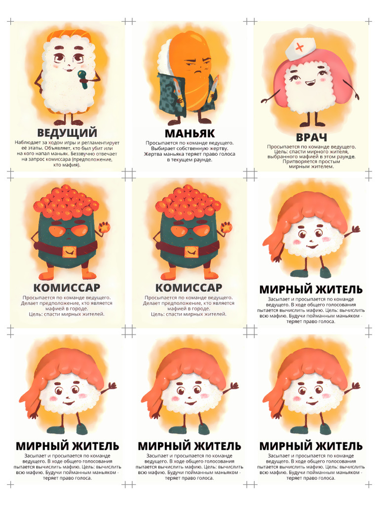 Sushi Mafiya | PDF