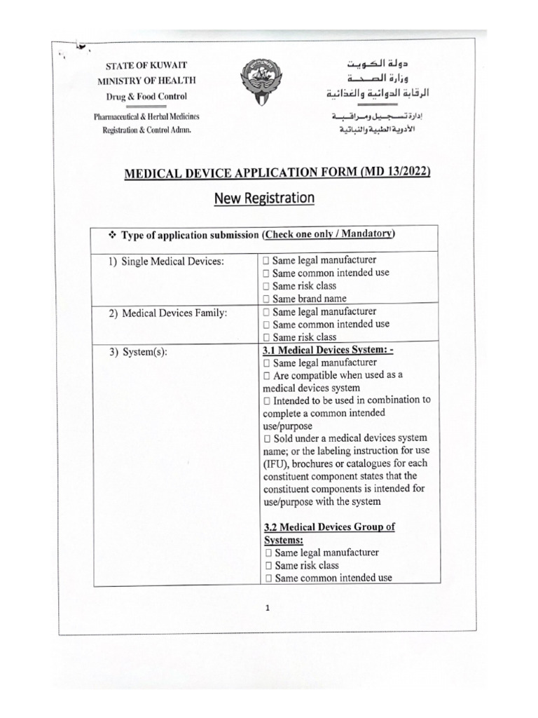 MD New Registration - AUG 2022 | PDF