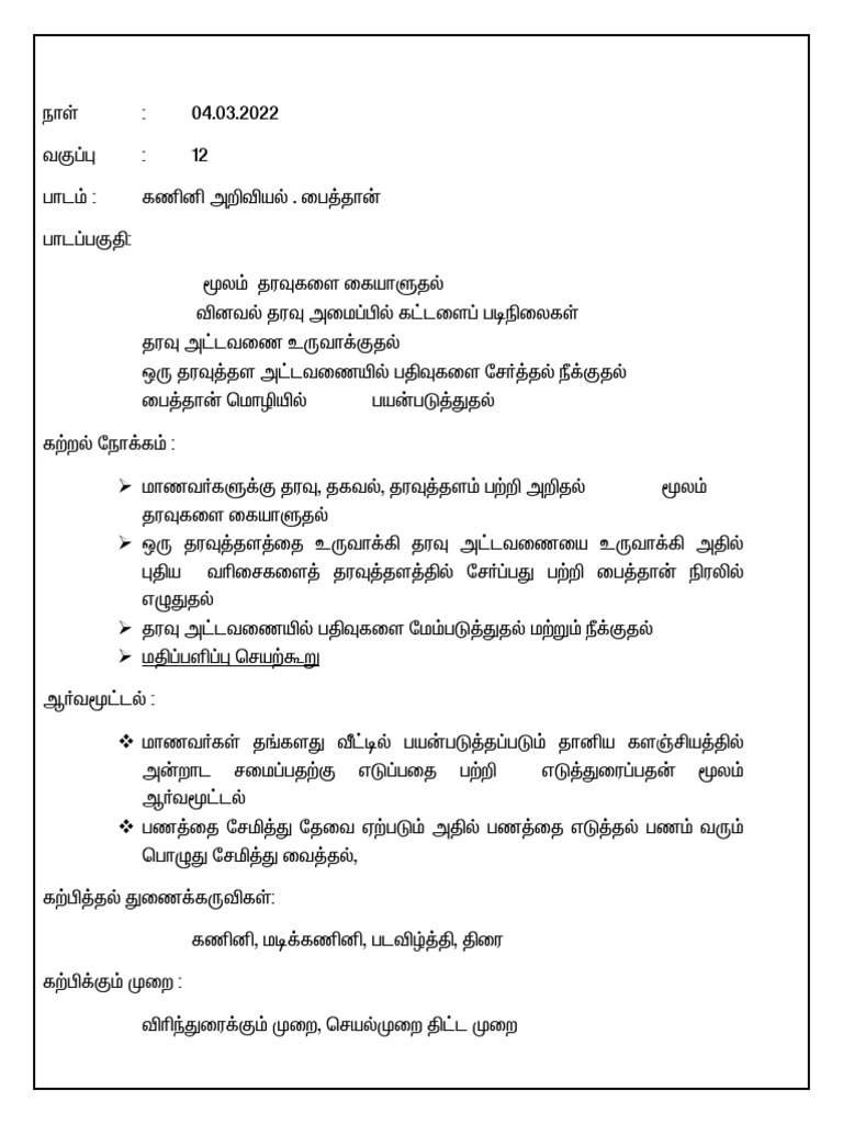 12 Lesson Plan | PDF
