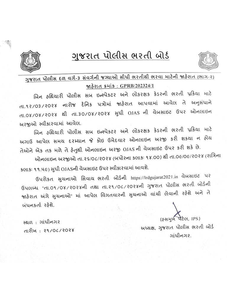 News Paper Advertisement Phase-2 | PDF