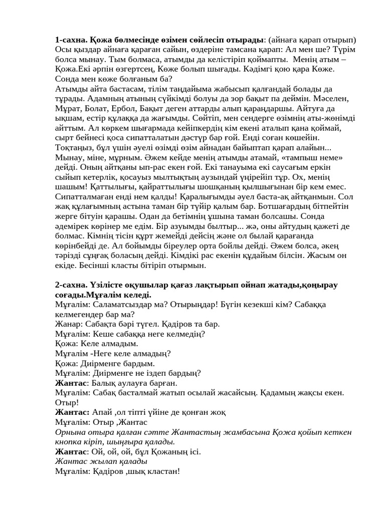 Ұрысқан машина туралы бейне