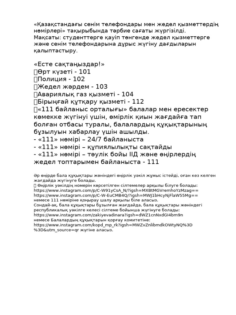 Деодағы Вера Брежневамен жыныстық қатынас