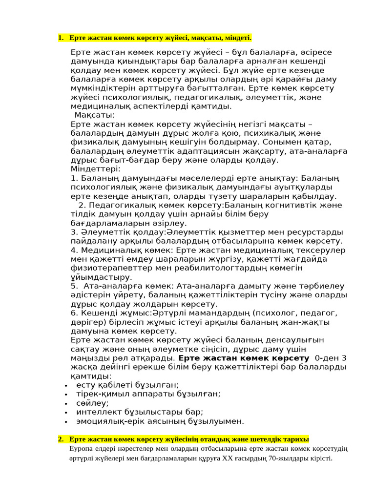 Ауызға қатты еліктеу