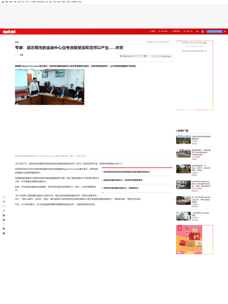 专家：胡志明市的金融中心应考虑接受加密货币以产生影响- Tuoi Tre Online | PDF