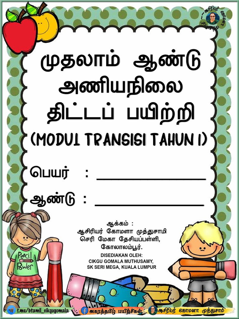 TEMA 1 - MODUL TRANSISI (TAMIL) | PDF