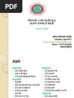 Geez Amharic Dictionary - Geez | PDF