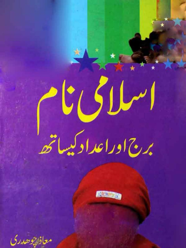 Bachu K Nam R Adaad | PDF