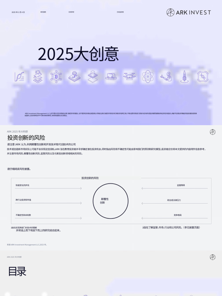 ARK Invest Big Ideas 2025 - Compressed | PDF