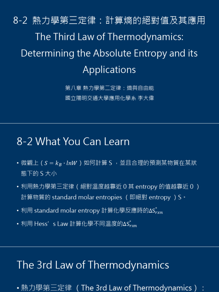 Third Law of Thermodynamics Explained | PDF | Entropy | Laws Of ...