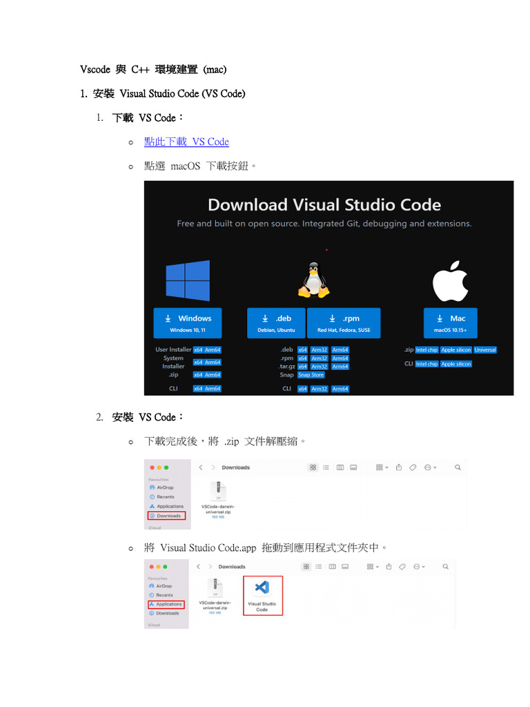 Vscode 與 C++ 環境建置 (mac) - | PDF