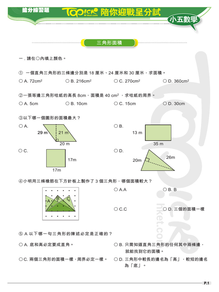 Mathematics 89 Exercise | PDF