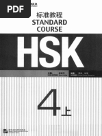 HSK 4 Lesson 1 | PDF