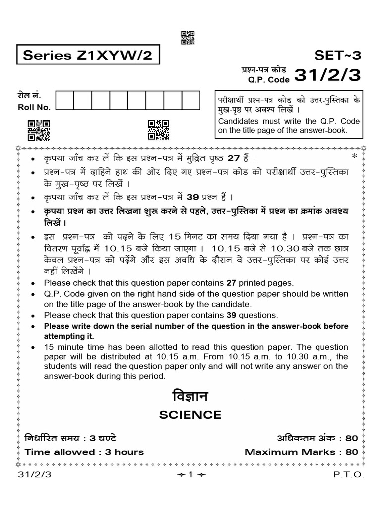 Science Question Paper Set 3 | PDF | Sodium Hydroxide | Reproduction