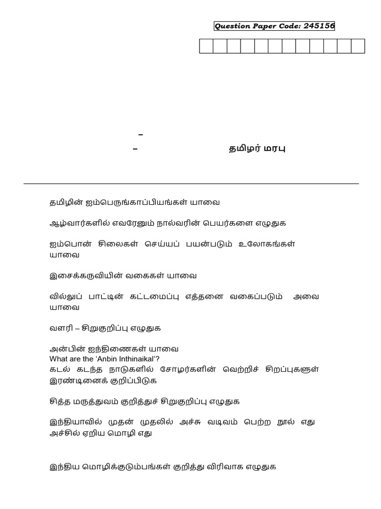 Tamil Heritage Examination Paper | PDF | Tamils | South India