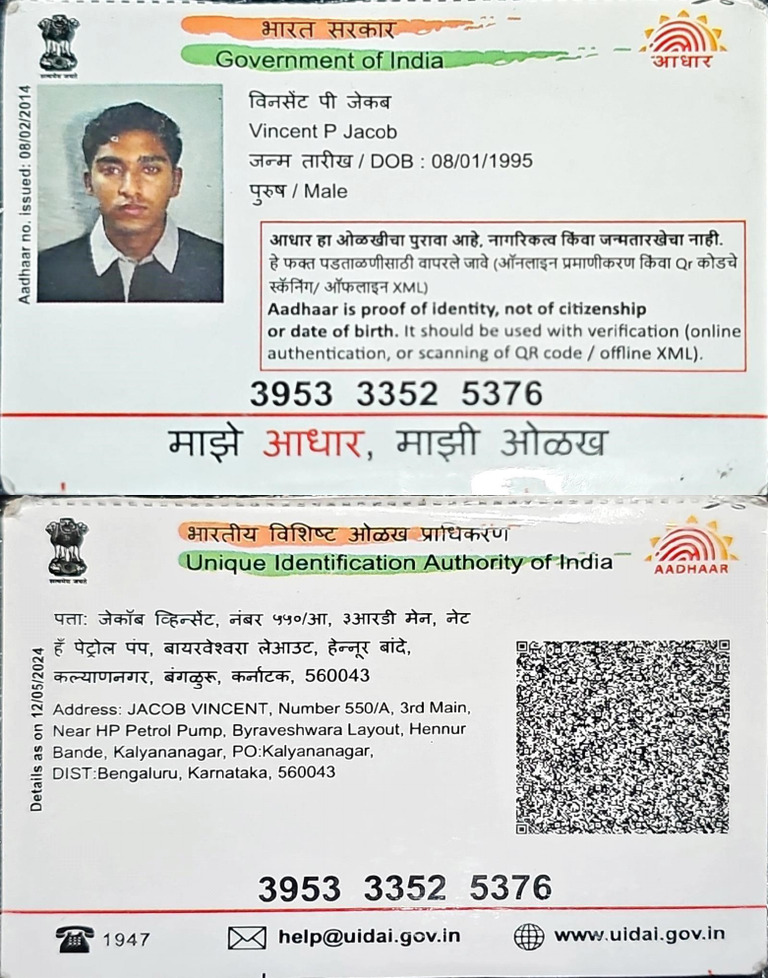 Karnataka Aadhaar Card Details | PDF