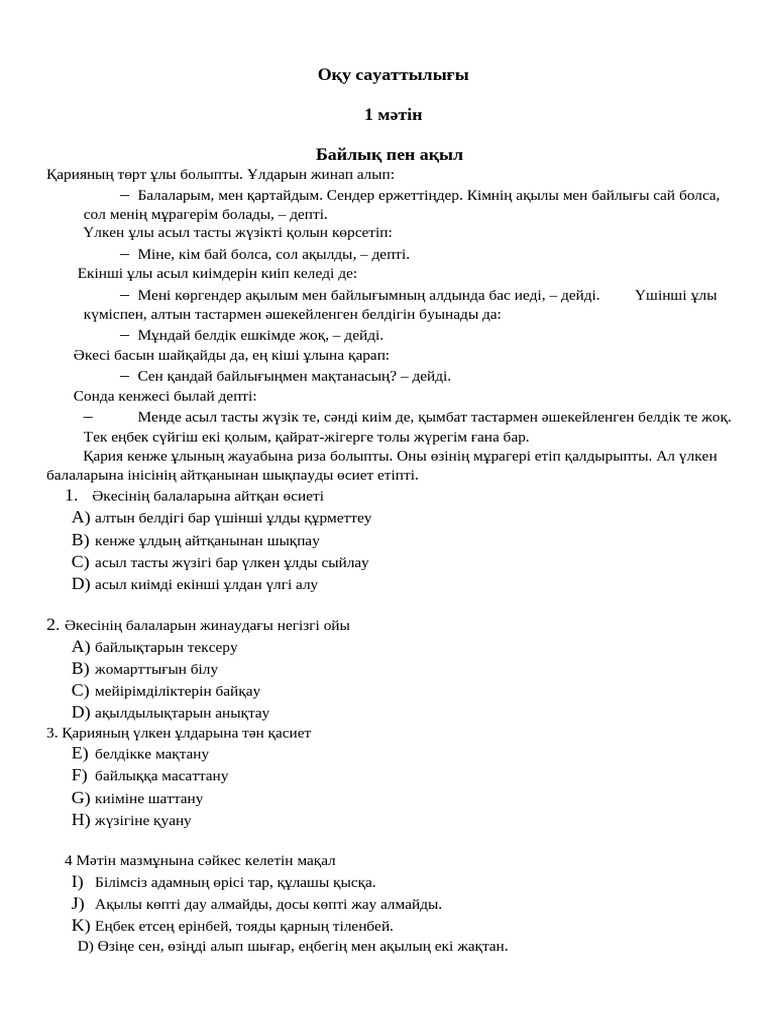 Жалаңаш Бианка Бошам