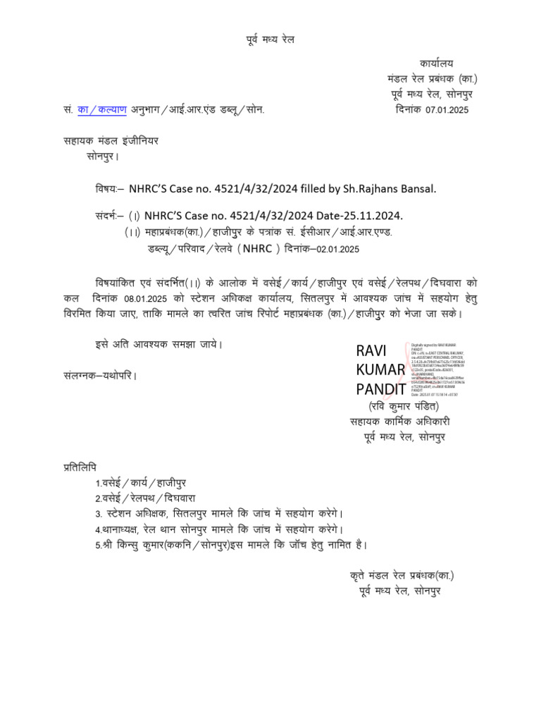 NHRC Case Assistance Notice | PDF