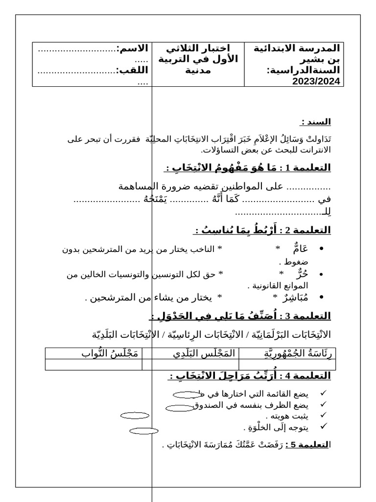 فف | PDF