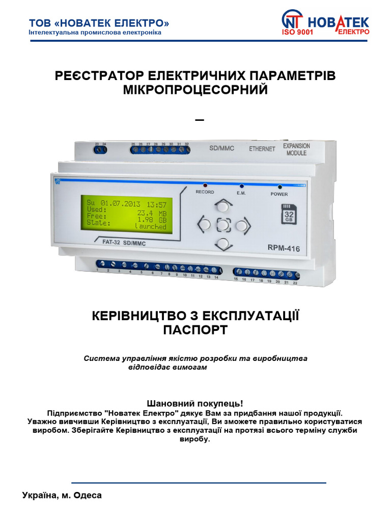 rpm-416 Ua | PDF