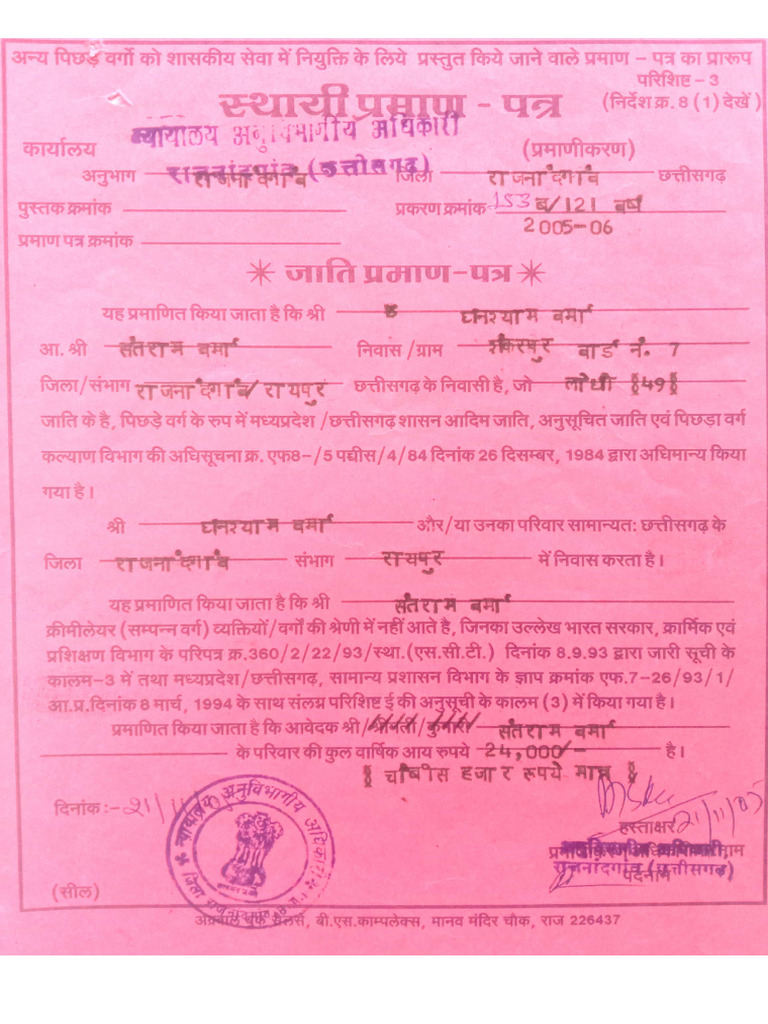 Jati | PDF