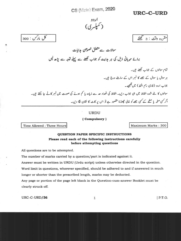 Urdu 0 | PDF