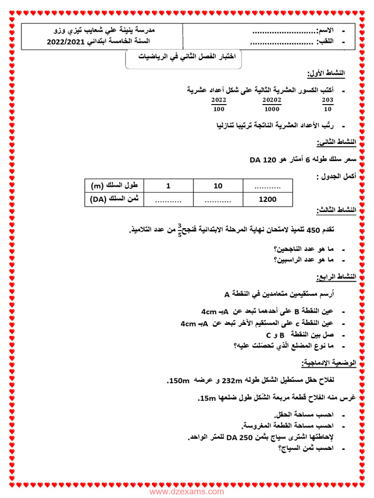 Dzexams 5ap Mathematiques 620995 | PDF