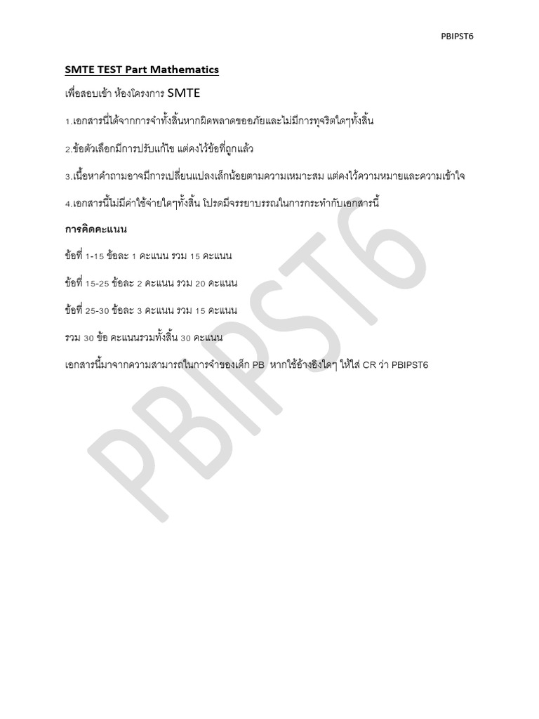 SMTE TEST Part Mathematics | PDF