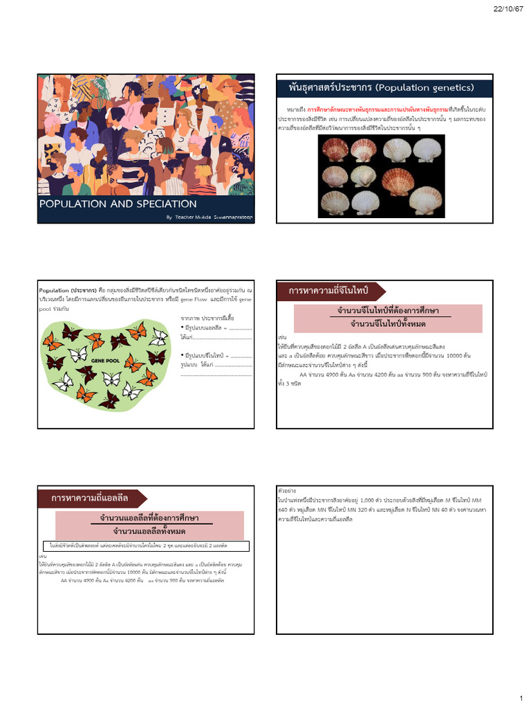 Population | PDF