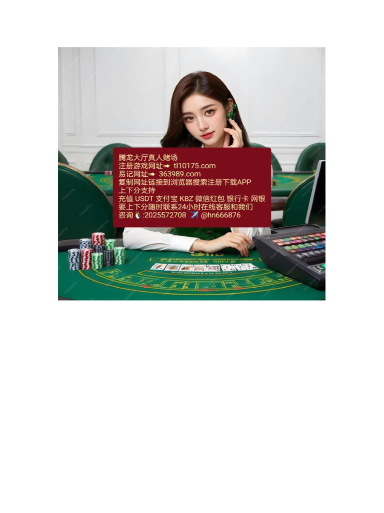 2025加拿大网上赌场- 最好在线赌游戏官网【 xsj710.cc 】 | PDF