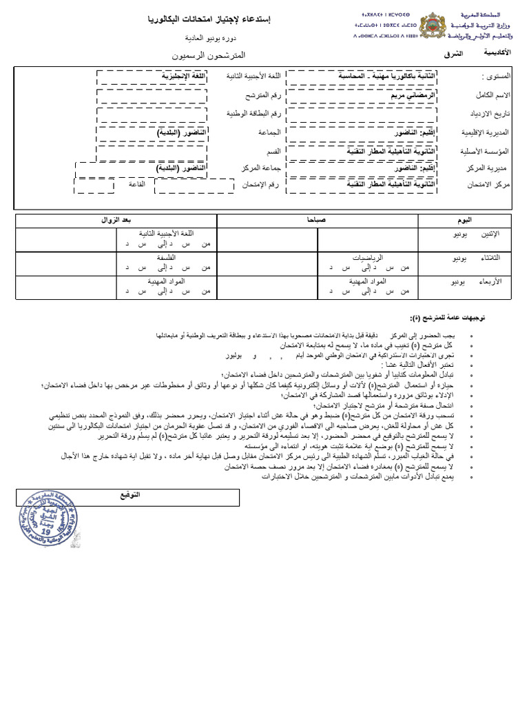 Arabic Document Metadata | PDF