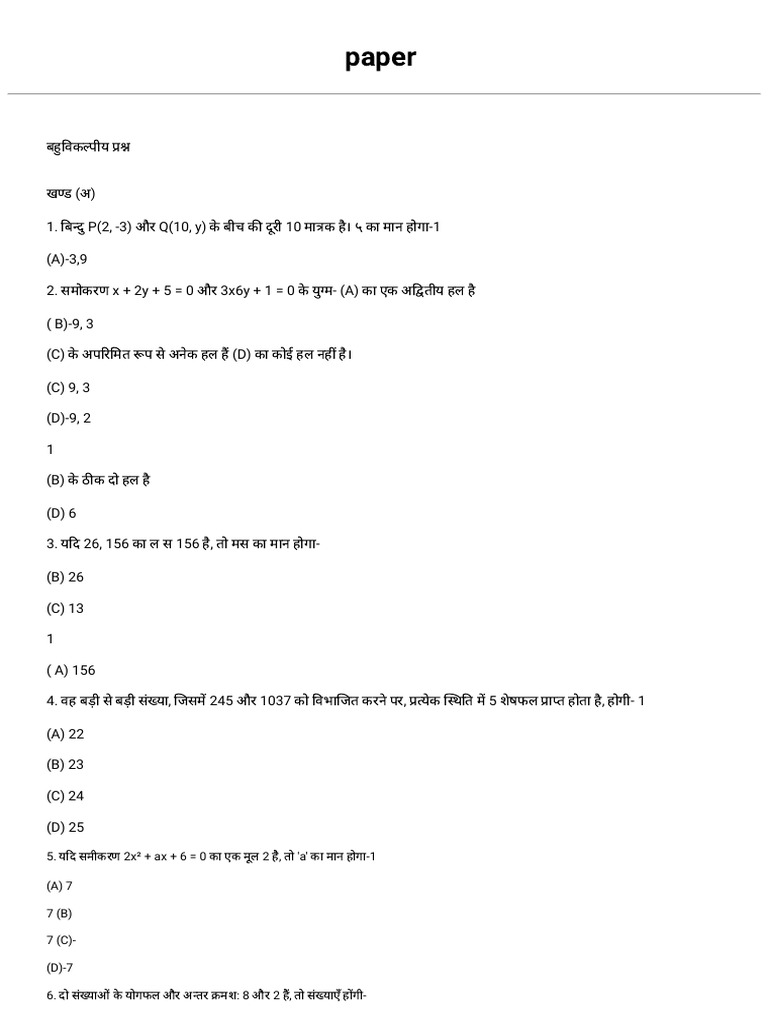 Paper: 5. 2x + Ax + 6 0 2, 'A' - 1 (A) 7 7 (B) 7 (C) - (D) - 7 6.: 8 2 ...