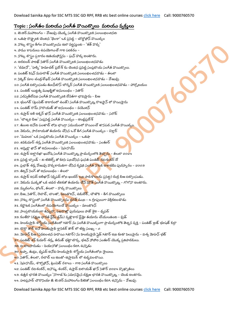 Music & Musical Instruments & Persons (Telugu) - Sainika App - 41538750 ...