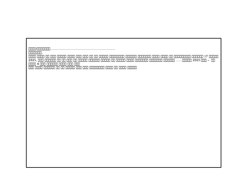 Doc1 1 | PDF