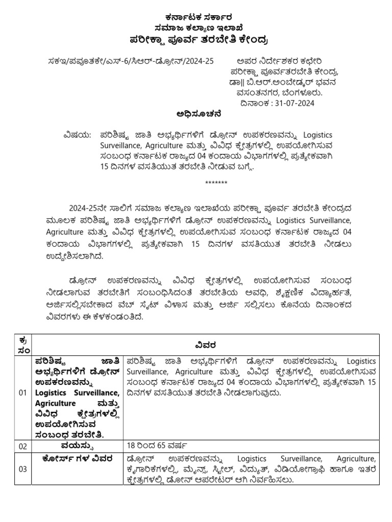 Drone Notification 2425 | PDF