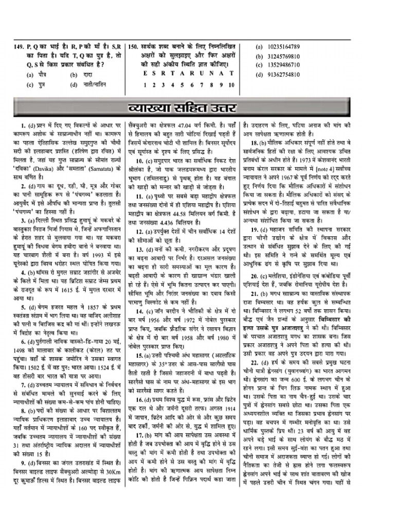 Ssss Ss Ss | PDF