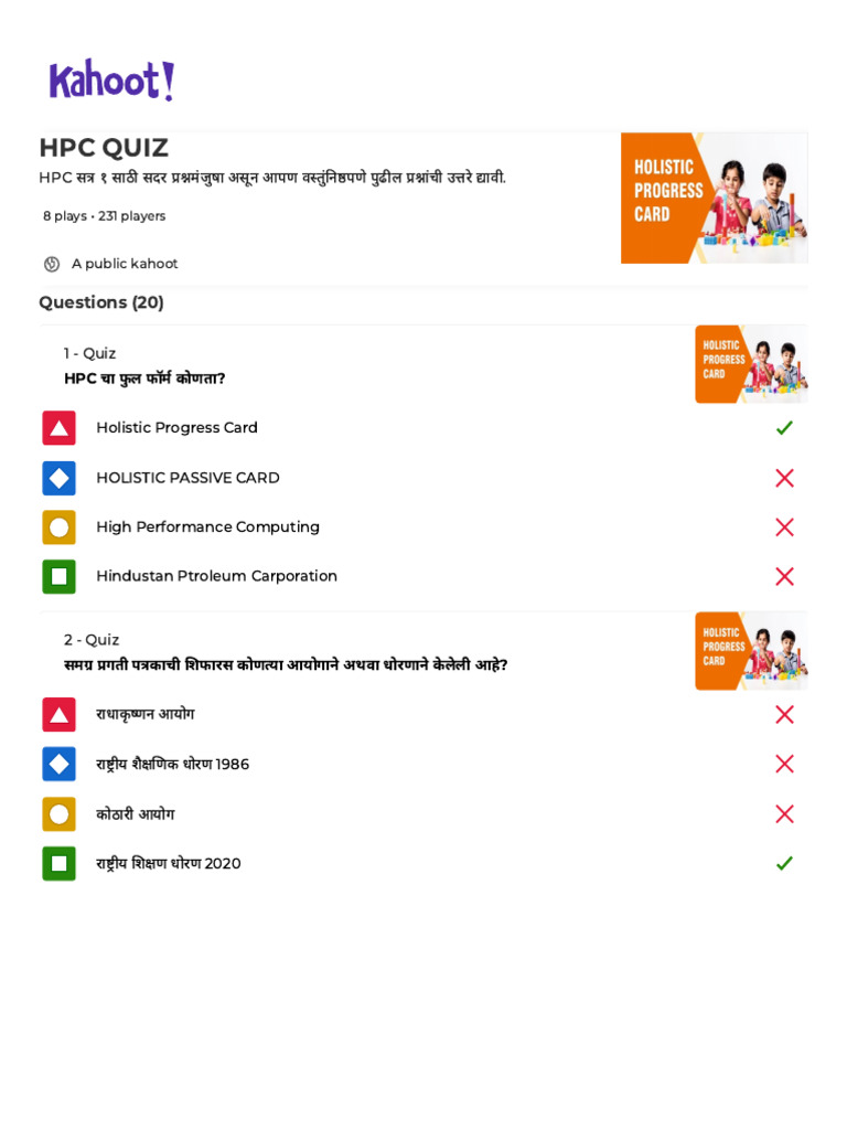 HPC QUIZ - Details - Kahoot! | PDF