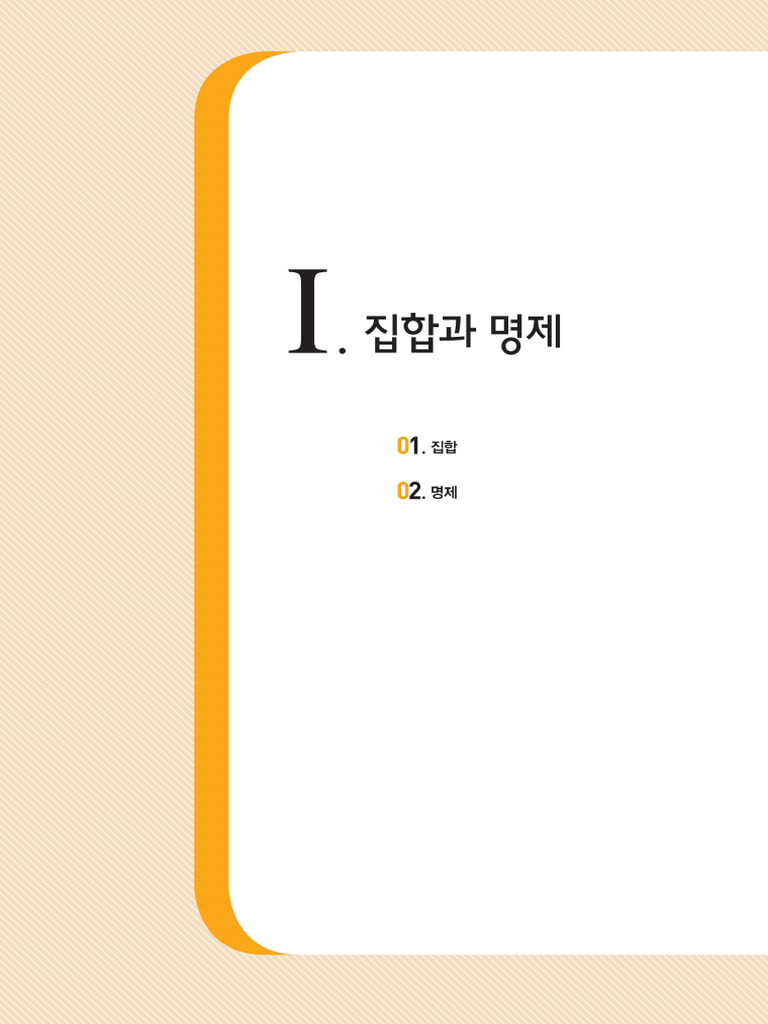 절대등급 하 편집본 | PDF