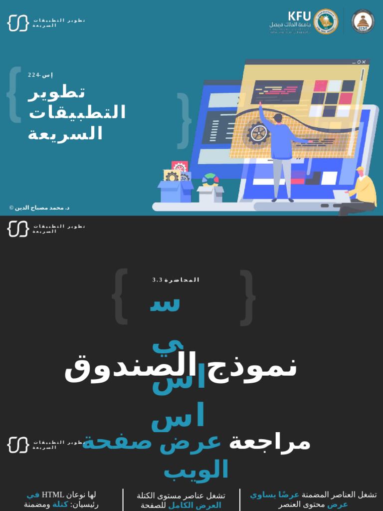 3.3 CSS-Box Model | PDF