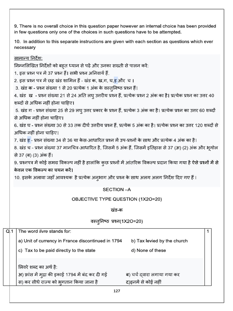 Sstsample Paper | PDF
