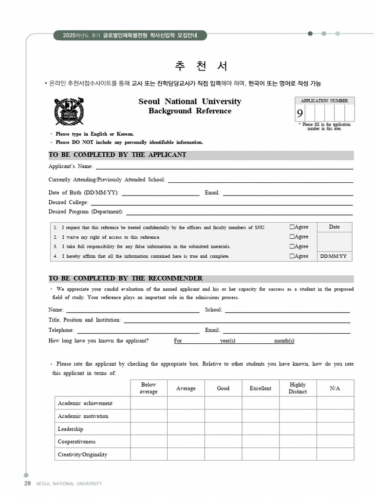 SNU 2025 Global Talent Admission Guide | PDF | Criminal Law | Criminal ...