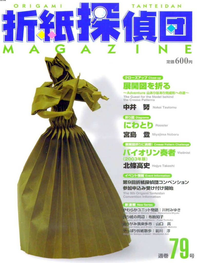 Origami Tanteidan Magazine 079 | PDF