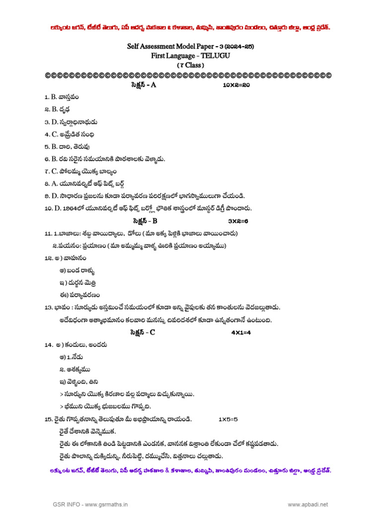 7th Class Telugu SAMP 3 Key Paper | PDF