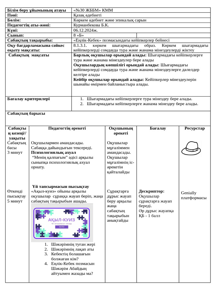 Мүше мастурбациясы